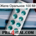 Желе Оральное 100 Мг dapoxetine1